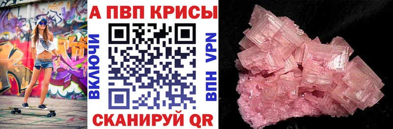 закладки  Петропавловск-Камчатский  APVP Соль 