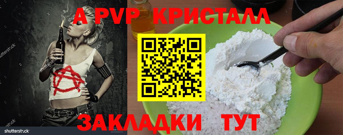 А ПВП СК  Альфа ПВП Соль  Петропавловск-Камчатский  Alpha PVP СК КРИС  Вход с VPN 