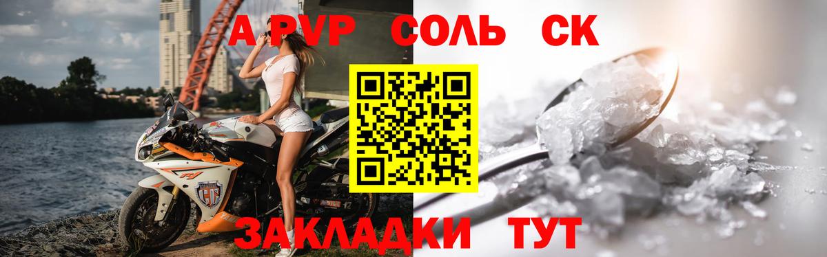 APVP мука Петропавловск-Камчатский