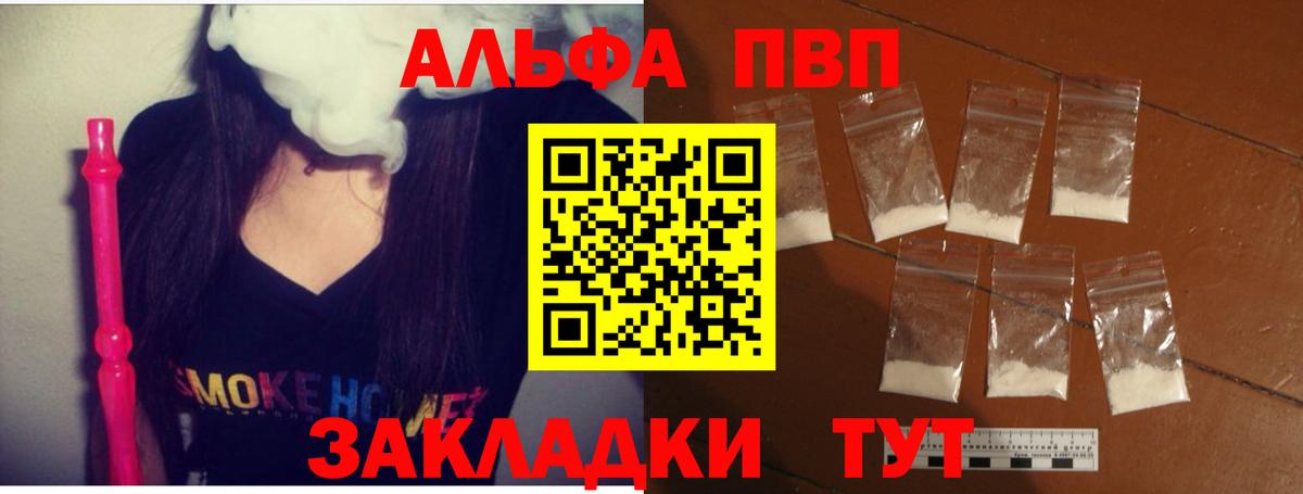 Alpha PVP  Петропавловск-Камчатский  Alpha-PVP СК КРИС  A-PVP кристаллы 