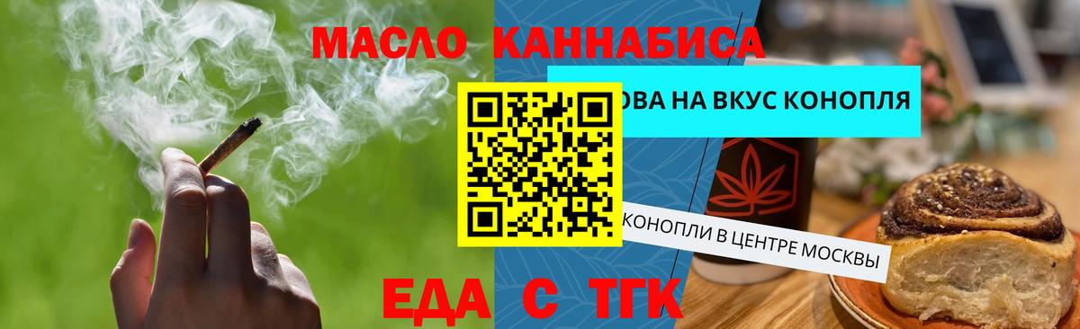 Cannafood конопля Петропавловск-Камчатский