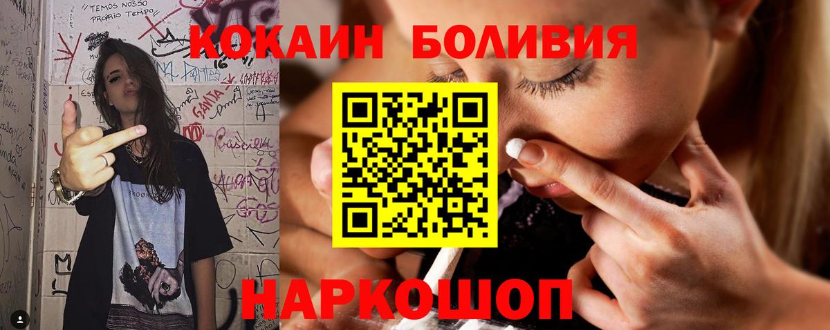 купить  сайты  Кокаин Боливия  Петропавловск-Камчатский  КОКАИН Эквадор 