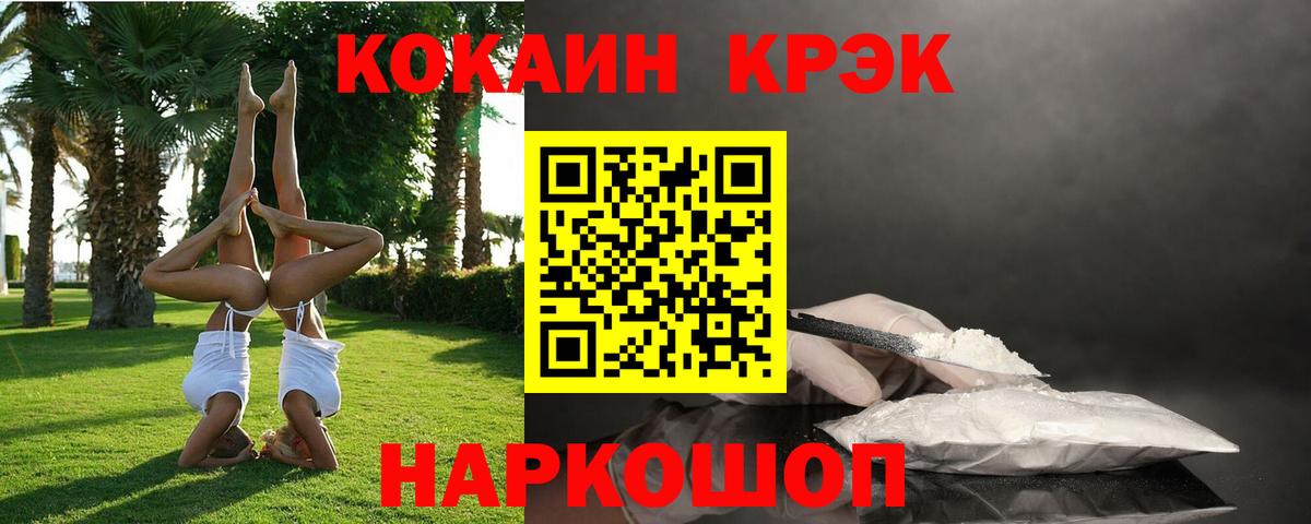 COCAIN Боливия Петропавловск-Камчатский