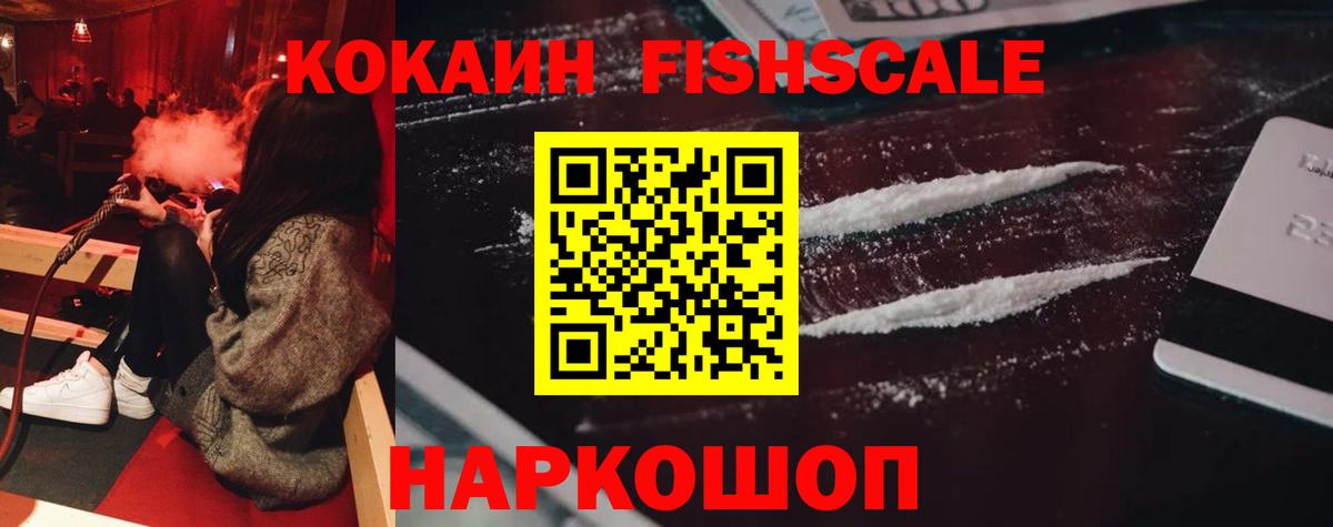 КОКАИН Эквадор  Вход с VPN  Cocaine  Петропавловск-Камчатский  COCAIN 98% 