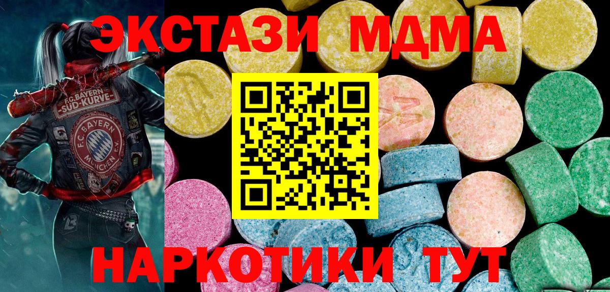 Ecstasy MDMA  Вход с VPN  ЭКСТАЗИ таблы  ЭКСТАЗИ  Петропавловск-Камчатский 