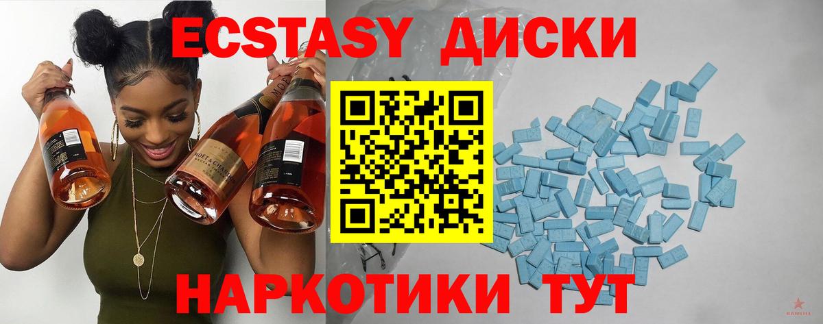 ЭКСТАЗИ  площадка Telegram  Ecstasy 280мг  ЭКСТАЗИ mix  Петропавловск-Камчатский 