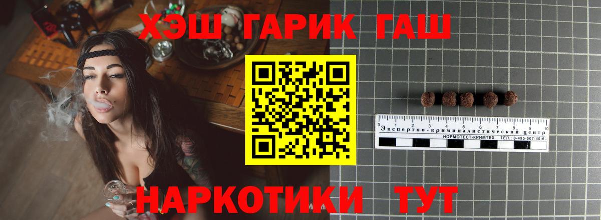 Петропавловск-Камчатский  ГАШ индика сатива  Вход с VPN  Гашиш  Гашиш гарик 