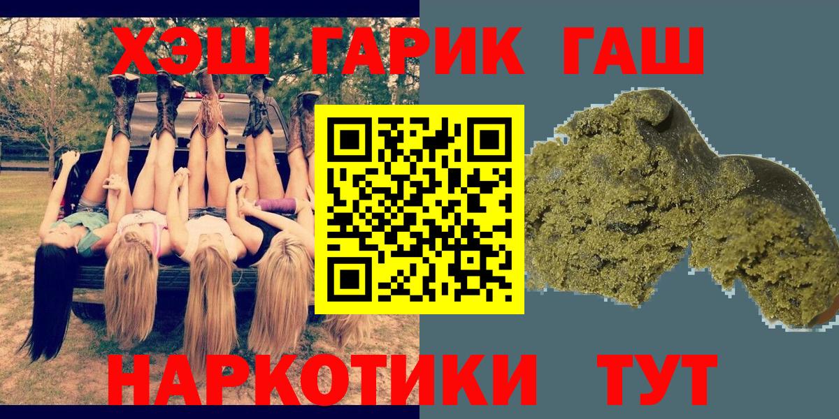 ГАШИШ Cannabis  Гашиш гашик  Петропавловск-Камчатский 