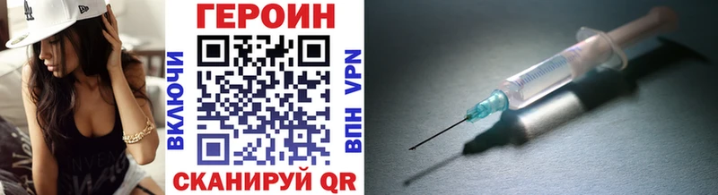 ГЕРОИН хмурый  даркнет сайт  Петропавловск-Камчатский 