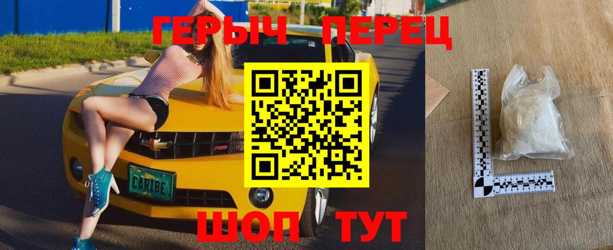 Героин афганец Петропавловск-Камчатский