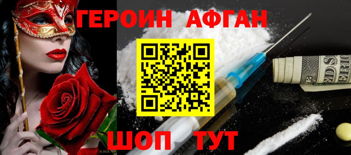ГЕРОИН Heroin  Вход с VPN  Петропавловск-Камчатский 