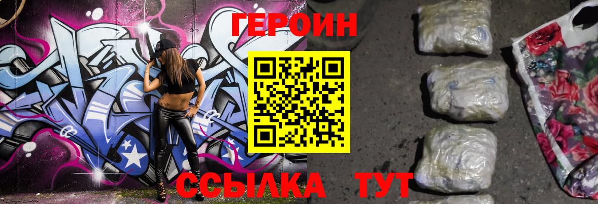 Героин афганец Петропавловск-Камчатский