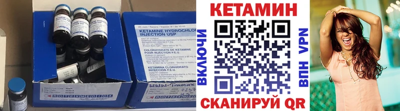 Кетамин VHQ Петропавловск-Камчатский