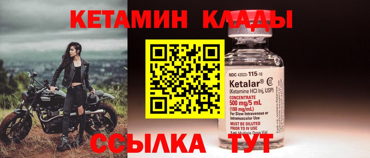 мориарти Telegram  Кетамин VHQ  Петропавловск-Камчатский  Кетамин ketamine 