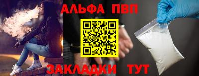 альфа пвп VHQ Волгодонск