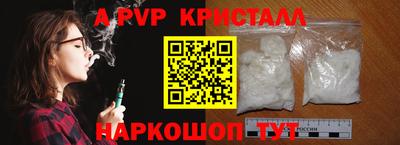 альфа пвп VHQ Волгодонск