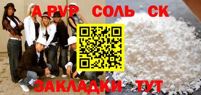соль ск Канаш