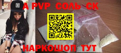 соль ск Канаш