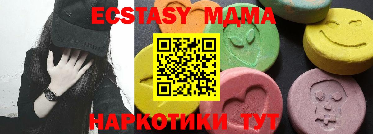 Петропавловск-Камчатский  MDMA Molly  MDMA  МДМА Molly  Вход с VPN 