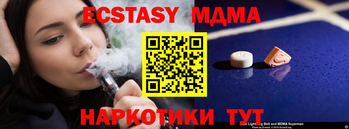МДМА crystal  Петропавловск-Камчатский  МДМА  MDMA кристаллы 