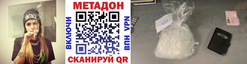 цены наркотик  Петропавловск-Камчатский  Метадон methadone 