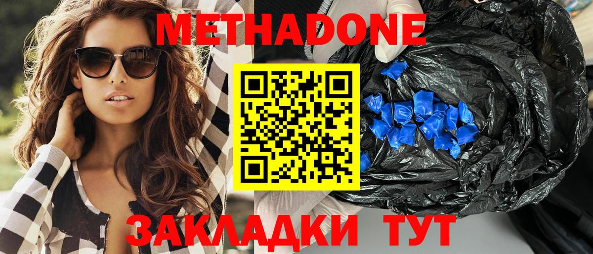 Петропавловск-Камчатский  МЕГА зеркало  Вход с VPN  Метадон кристалл  Метадон мёд 