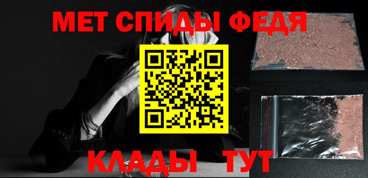 Метамфетамин  Вход с VPN  Петропавловск-Камчатский  Первитин винт 