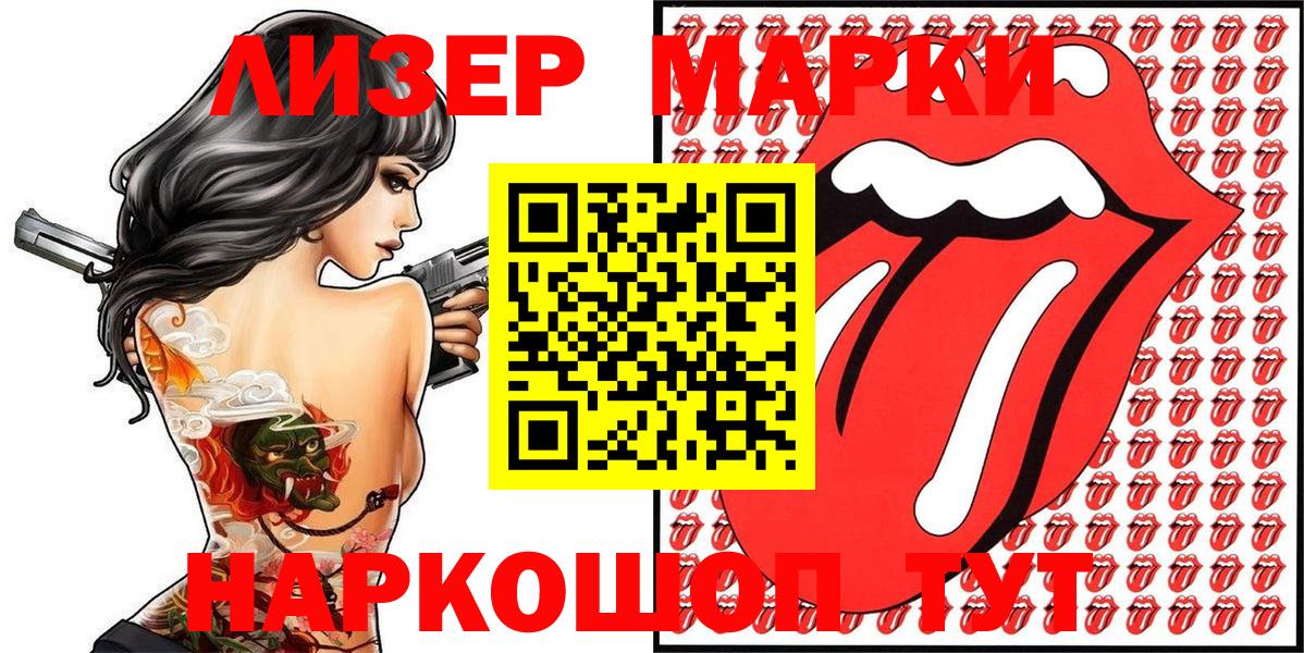 Марки N-bome 1500мкг  Марки NBOMe  Петропавловск-Камчатский  где можно купить наркотик  Вход с VPN 