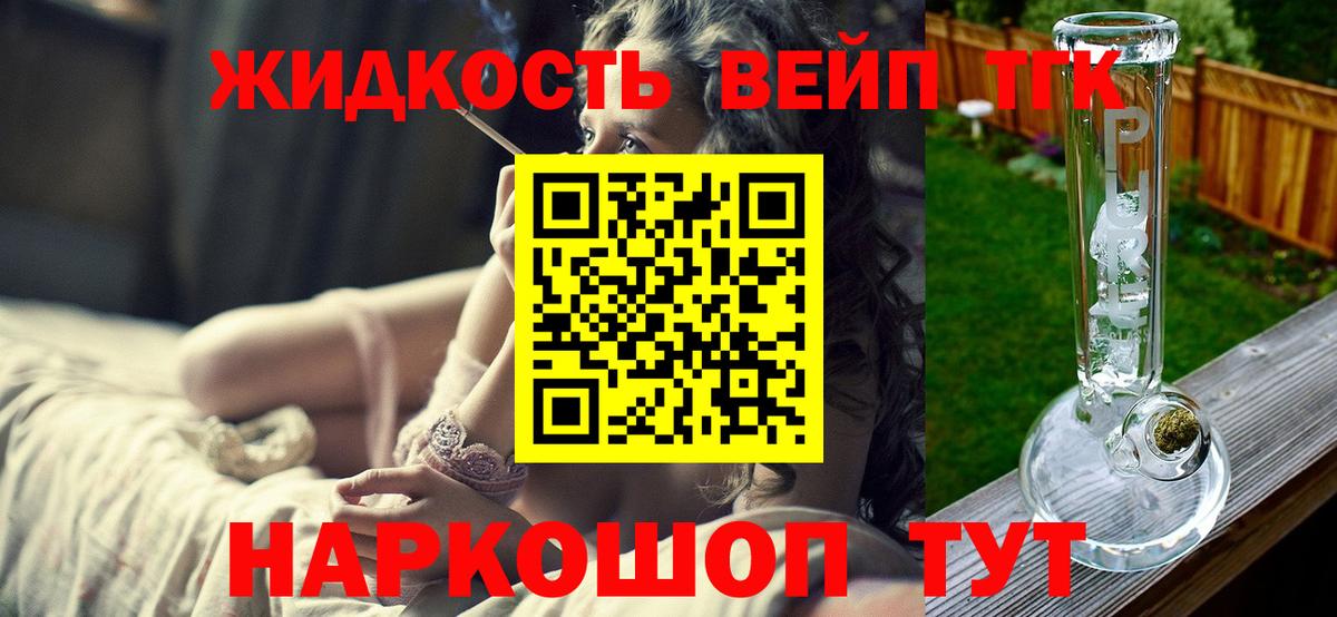 ТГК THC oil Петропавловск-Камчатский