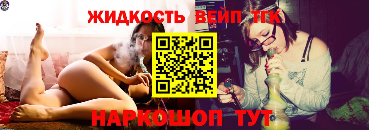 ТГК гашишное масло  Дистиллят ТГК жижа  Петропавловск-Камчатский  Вход с VPN 