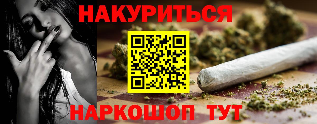 МАРИХУАНА LSD WEED Петропавловск-Камчатский
